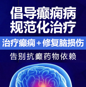 国产骚逼裸体美女热舞操逼网站癫痫病能治愈吗